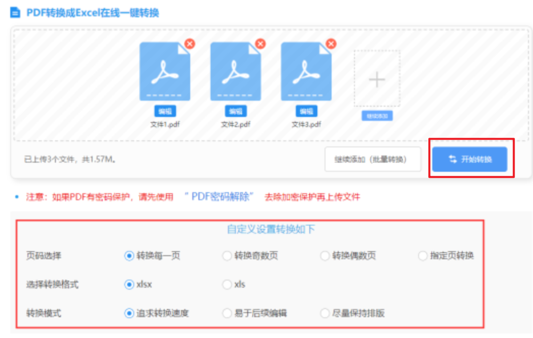 万博网页版注册登录登录入口使用讲解 - 开始转换